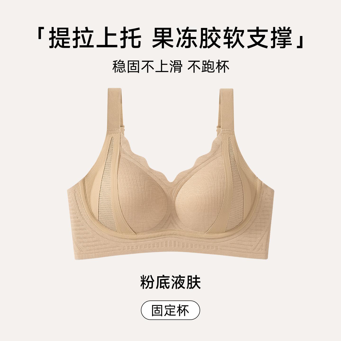 

Traceless women s liquid foundation skin without steel ring jelly soft support pull anti-sagging bra 3xl【42/95abc recommended 75-82.5kg 】
