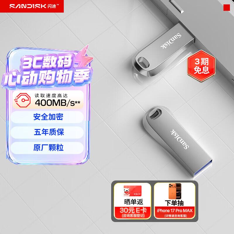 USB-накопитель SanDisk CZ74 1 ТБ USB 3.2 Металлический Высокоскоростной