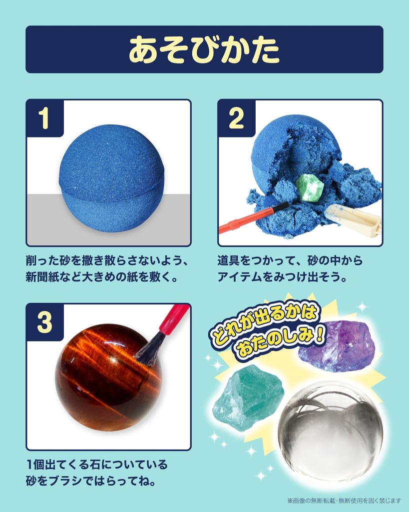 Knoll Corporation Excavation Kit Treasure Discovery Celestial Digging Toy Set of 2 TKZ-36-01