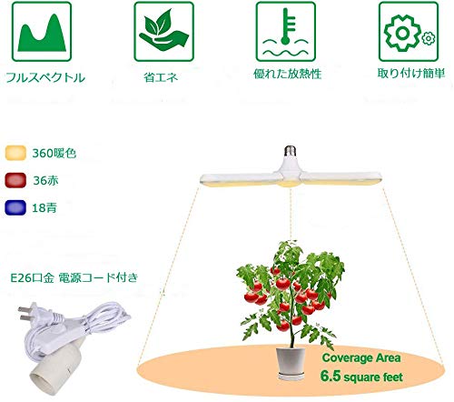 SINJIAlight Plant Grow Light, 100W Equivalent, E26 Base with Power Cord, Warm White, Full Spectrum, Suitable for Hydroponics, Indoor Cultivation, Home