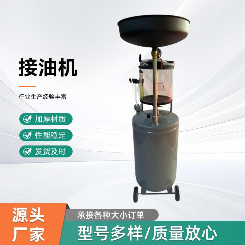 Glenstone Pneumatic Car Waste Oil Extractor & Collector