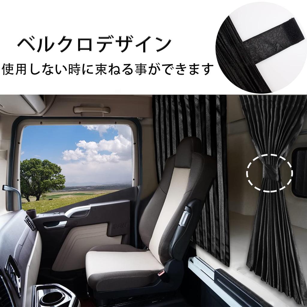 ZATOOTO Truck Supplies Center Curtain Truck Curtain Nap Light Blocking Pleated 2 Pieces Car Supplies Car Interior Sleeping In Car Width 120cm X Length