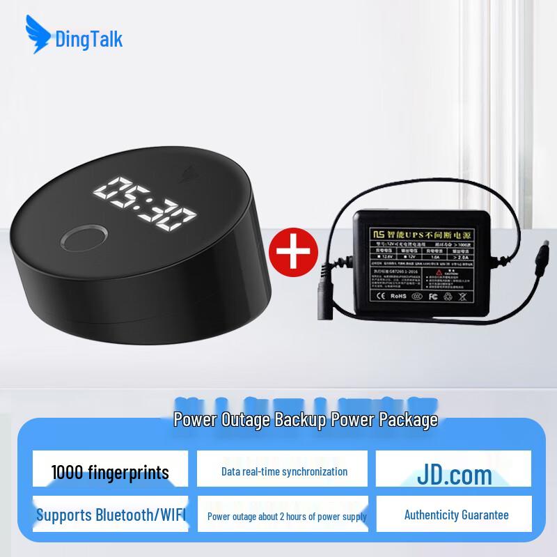 DingTalk M1C Fingerprint Cloud Time Attendance Machine CN plug (adapter included)