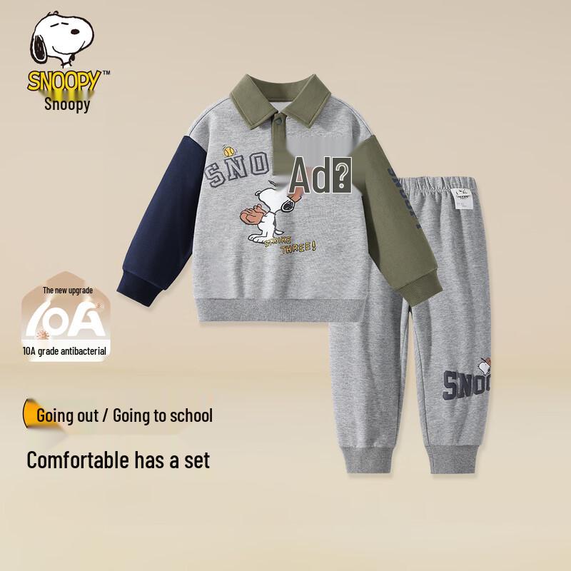 SNOOPY Boys Baseball Sweatshirt & Sweatpants Set 130