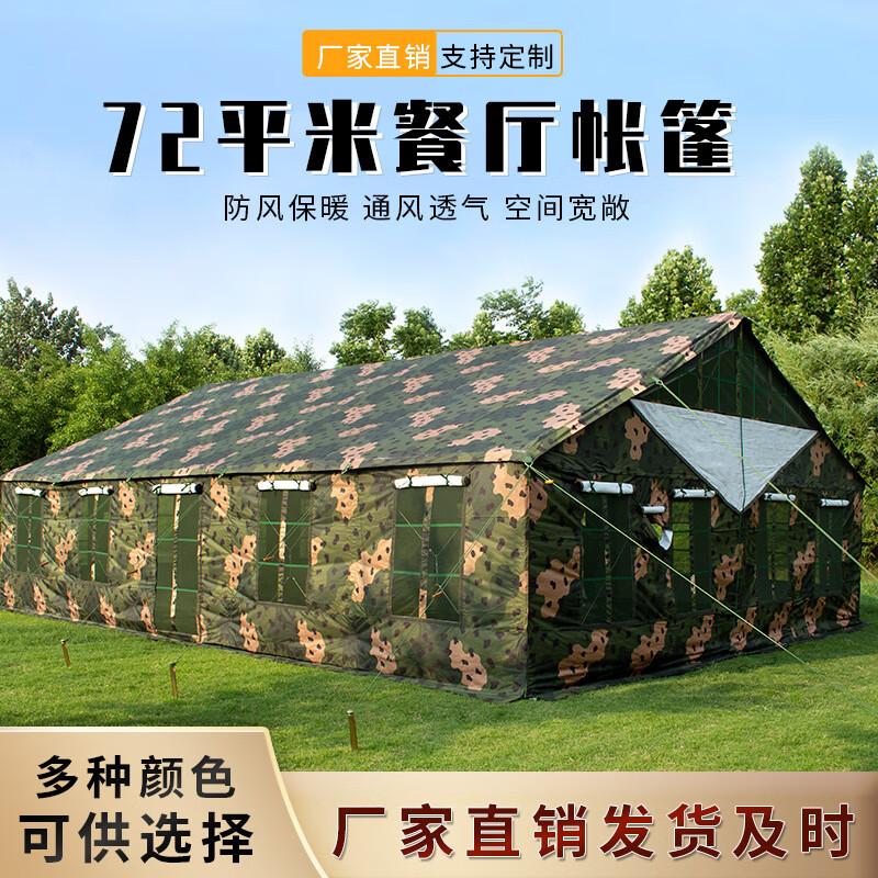 Chenya 2006-72 Outdoor Command Tent