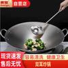Huihuang Żeliwna Wok Dwuręczny