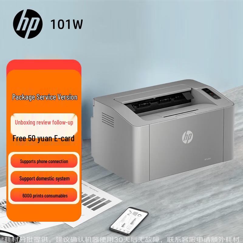 HP 101w Wireless Mono Laser Printer CN Plug (adapter Included)