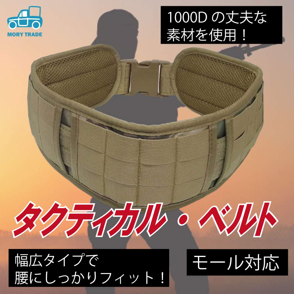 MORYTRADE Tactical Belt, Gun Belt, Airsoft Molle Belt, Camouflage