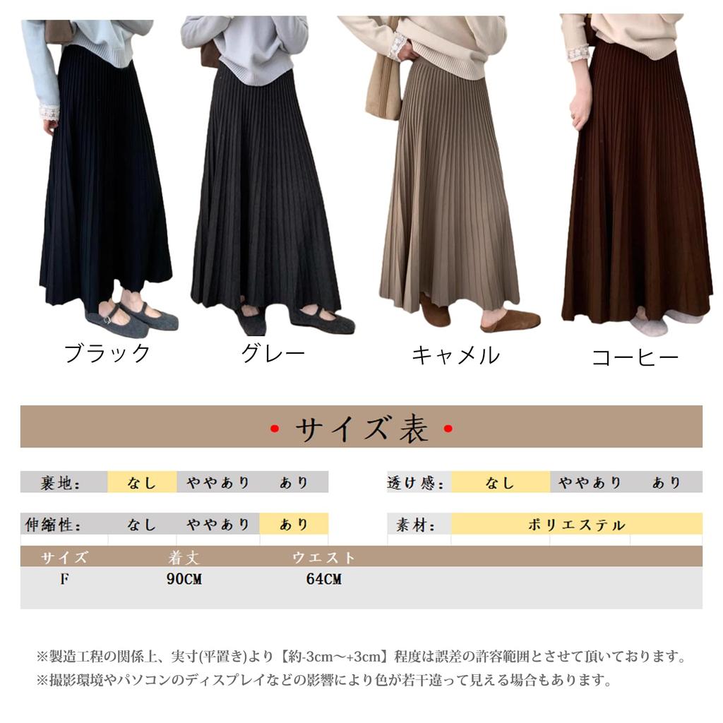 Pleated Loose Elastic Perfect for Everyday Going Winter [JLBOCMGT] Women's Skirt, Long, Solid, A-Line, Knit, Fashionable, Fit, Flattering, Waist,
