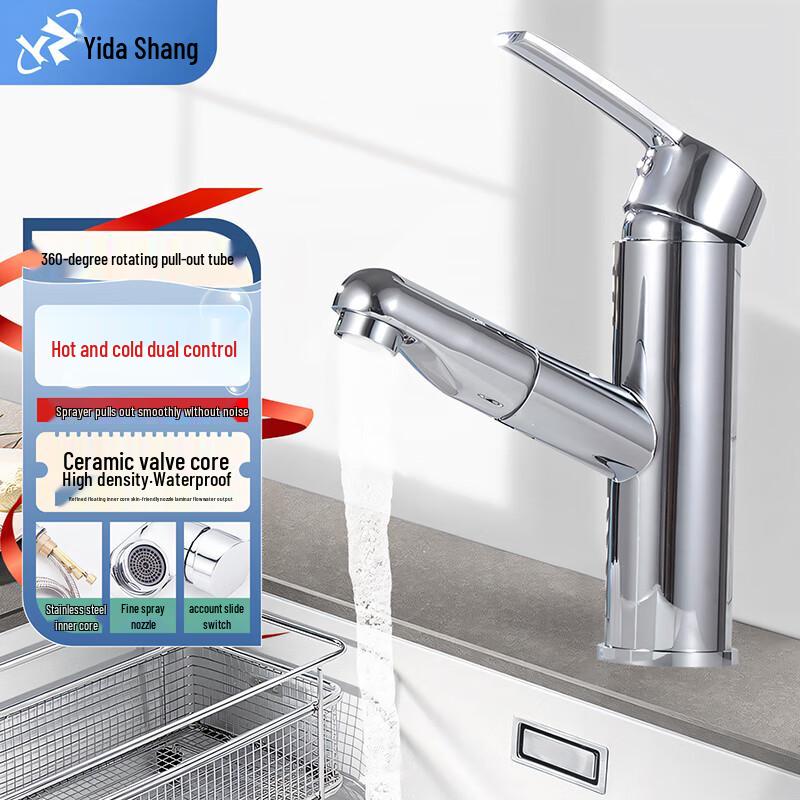 

Stainless Steel Pull-Out Hot & Cold Basin Faucet