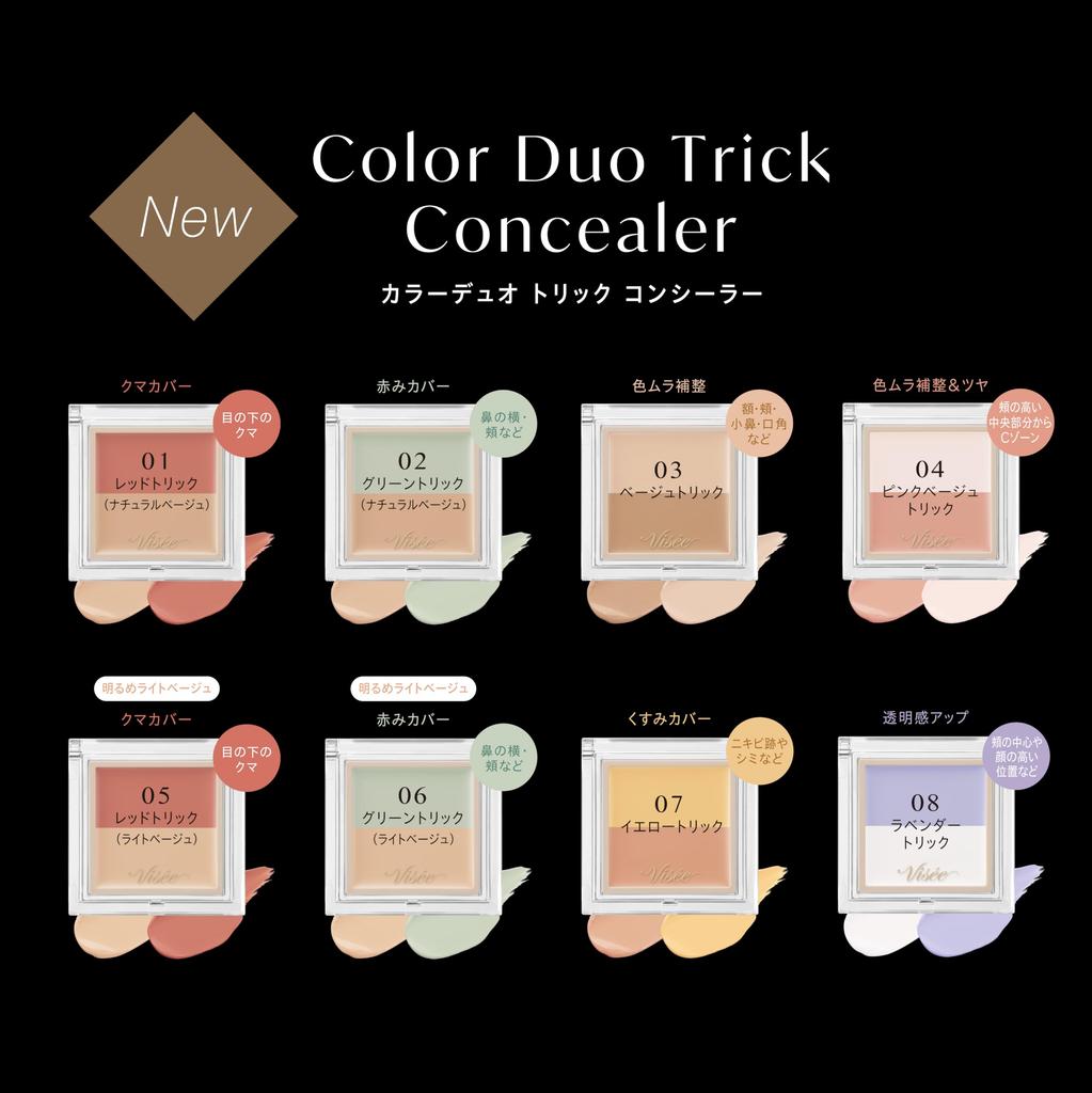 Visee Color Duo Trick Concealer 01 Red Trick Dark Circle (Natural Beige) Concealer, Cover, Compact, Orange, Multicolor, 2.5g