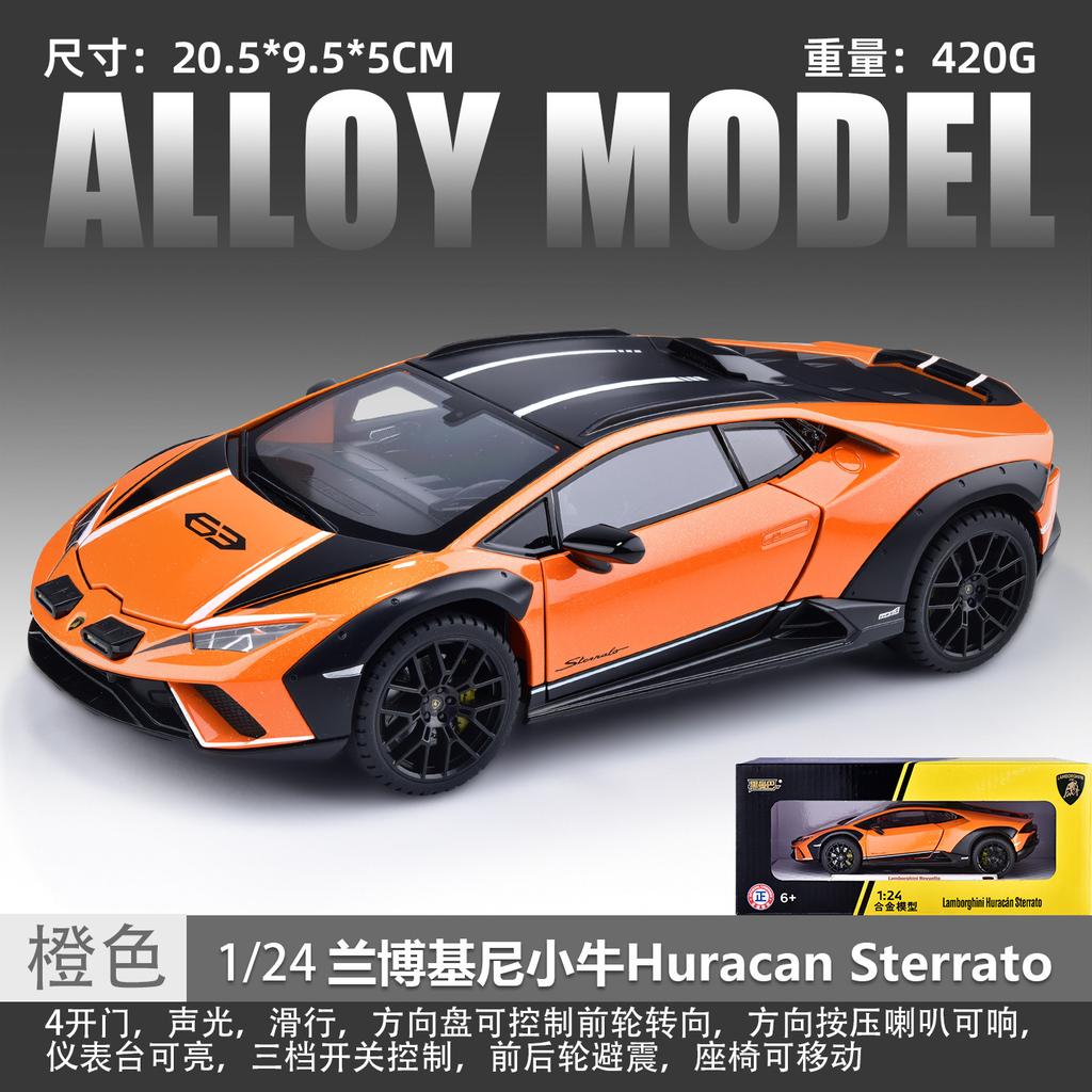 1:24 Simulation Lamborghini STO Alloy Car Model, Doors and Engine Hood, Trunk Can Be Opened, Sound and Light Return Gifts