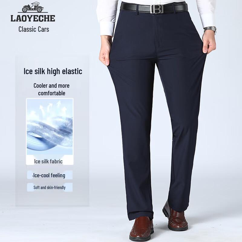 Men's Ice Silk Stretch Straight-Leg Casual Trousers