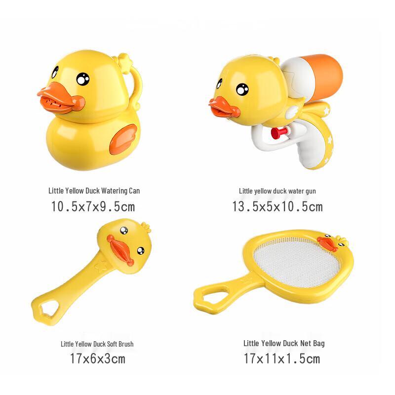 Little Yellow Duck Baby Bath Shower Toy Set