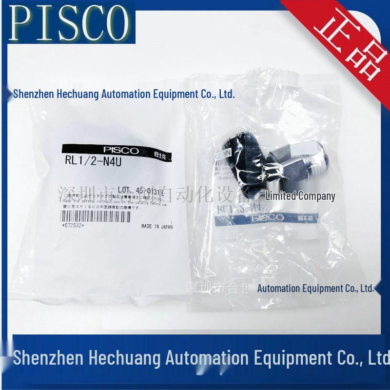 RL Series High-Speed Rotary Joints (RL12-02, RL12-03, RL12-04, RL1/2-N4U) - Japan PISCO.