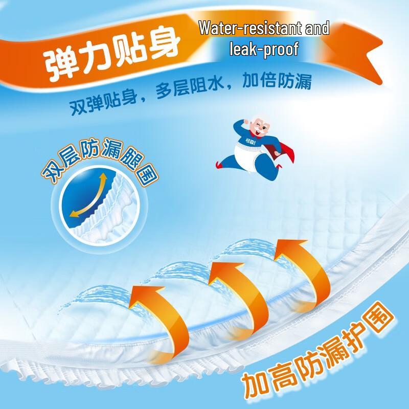 COCO Absorb-Care Adult Diapers