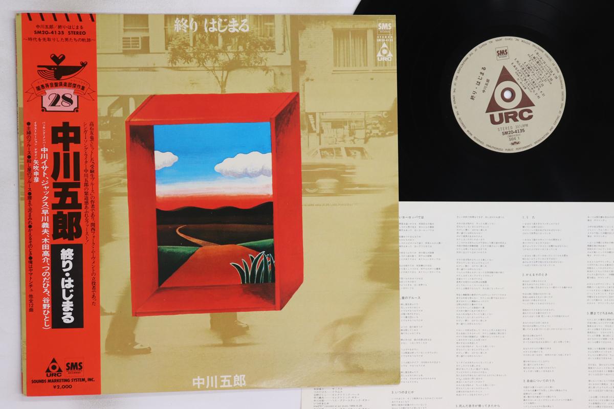 

LP Record GORO NAKAGAWA - Owari Hajimaru SM204135 URC Japan Obi Japanese Pop/Rock Used