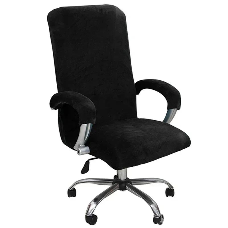 1 Set Velvet Elastic Chair Cover Thickened Internet Cafe Cinema Armchair Case Office Staff Computer Swivel Seat Cover Removable