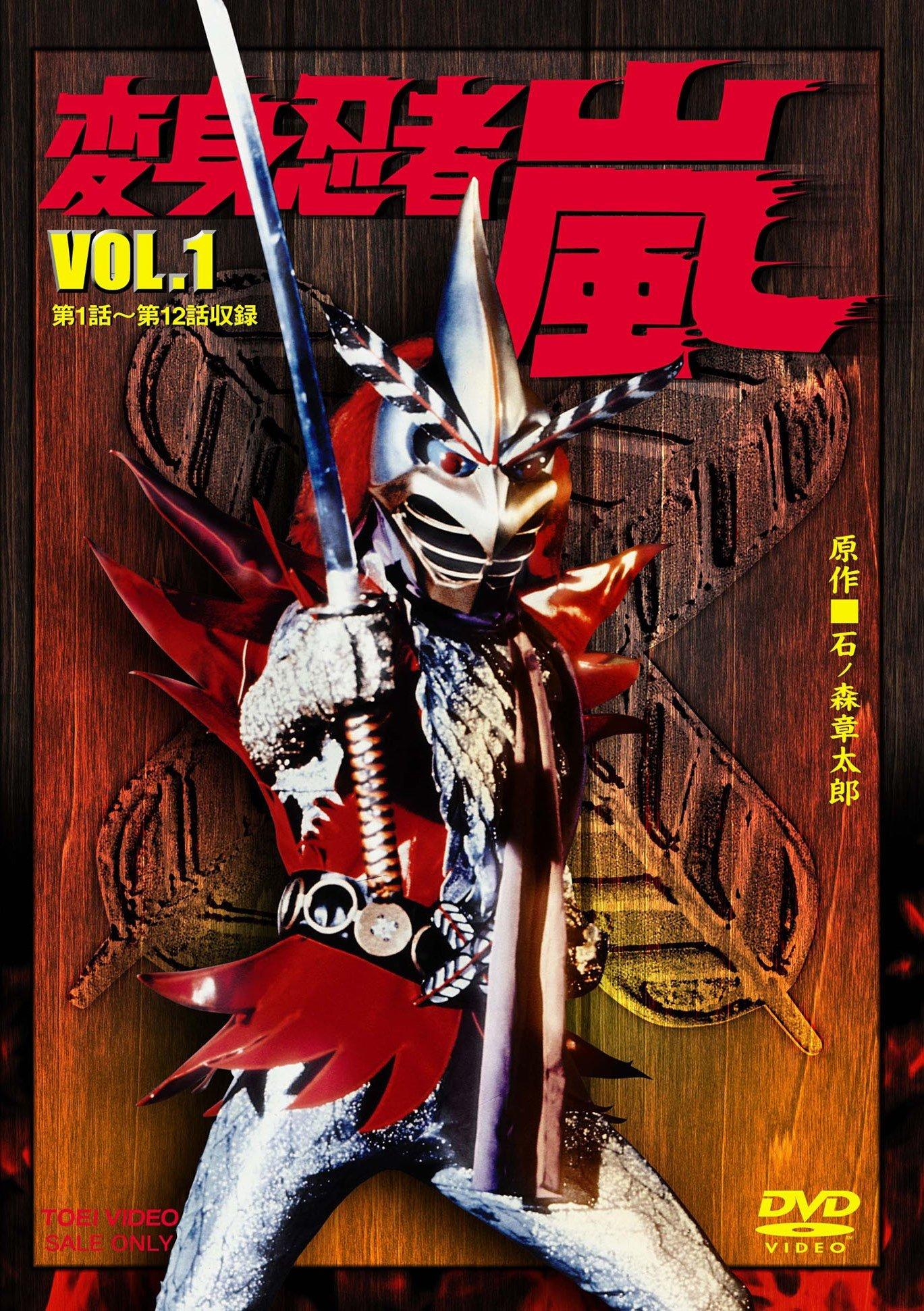 

Makeover Ninja Arashi VOL.1 [DVD] JAPANESE EDITION