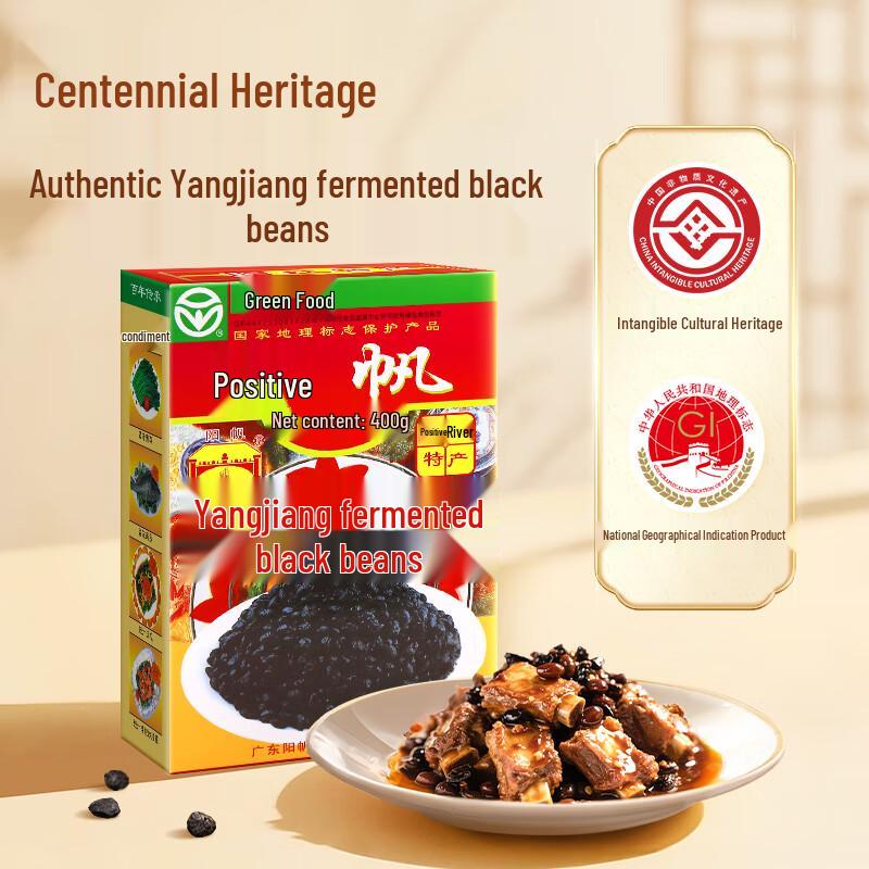 Yangfan Yangjiang Fermented Black Beans (Douchi)
