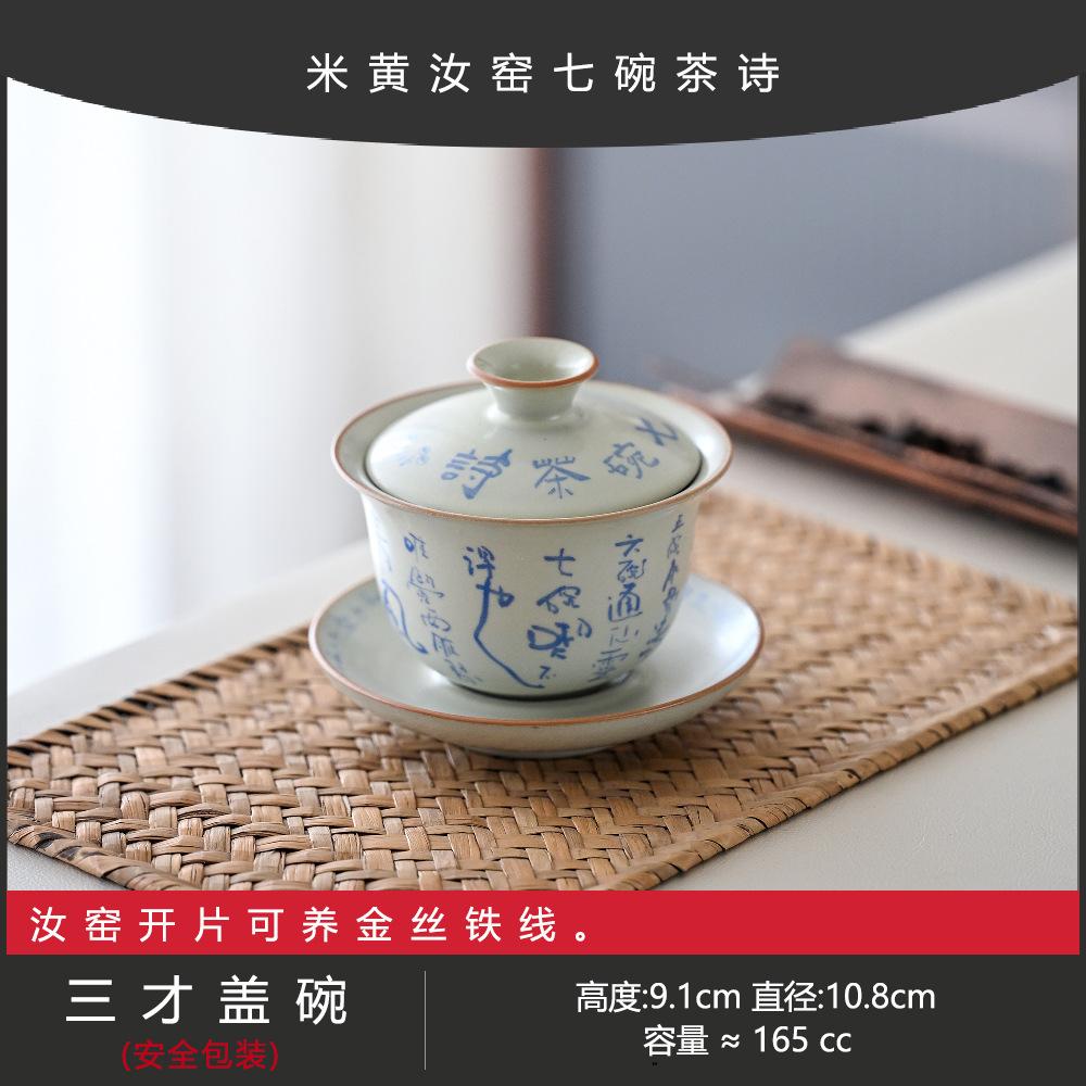 Merchandise Handwritten Seven Bowls Of Tea Poetry Cover Bowl Teacup Simple Modern Three Talents Cover Bowl Beige Ru Kiln High-End Kung Fu Tea Set