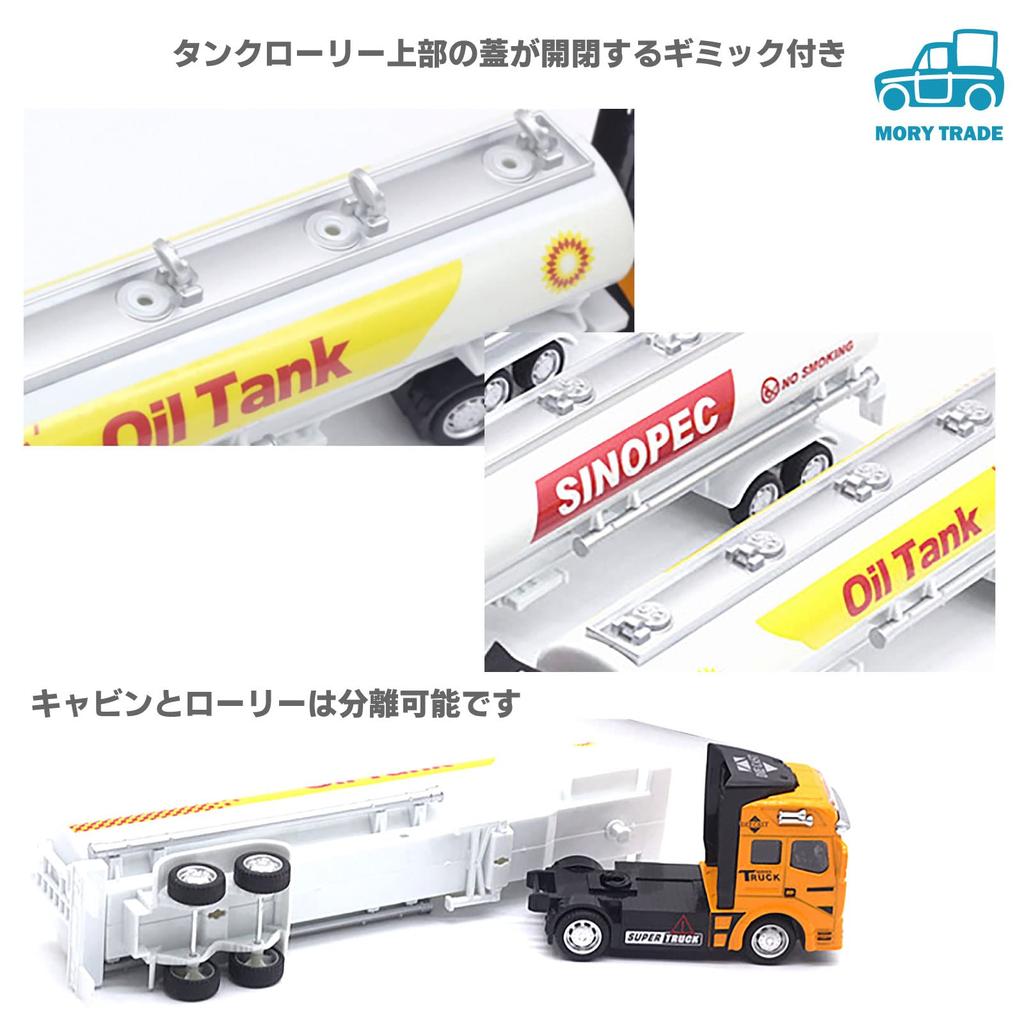 MORYTRADE Tanker Truck Oil Working Large Red Toy, Truck, Vehicle, Trailer, 1/48 Scale, 6+,