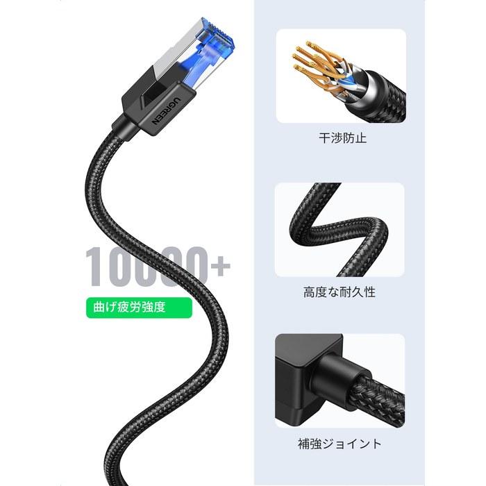 UGREEN LAN Cable CAT8 1M Mesh Material 40Gbps/2000MHz High Durability, Bend-Resistant Black