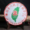 2017 Inherit 99 Sales Taiwan No. 6 Qizi Cake Puer Tea Discus Pu'er Raw 357g