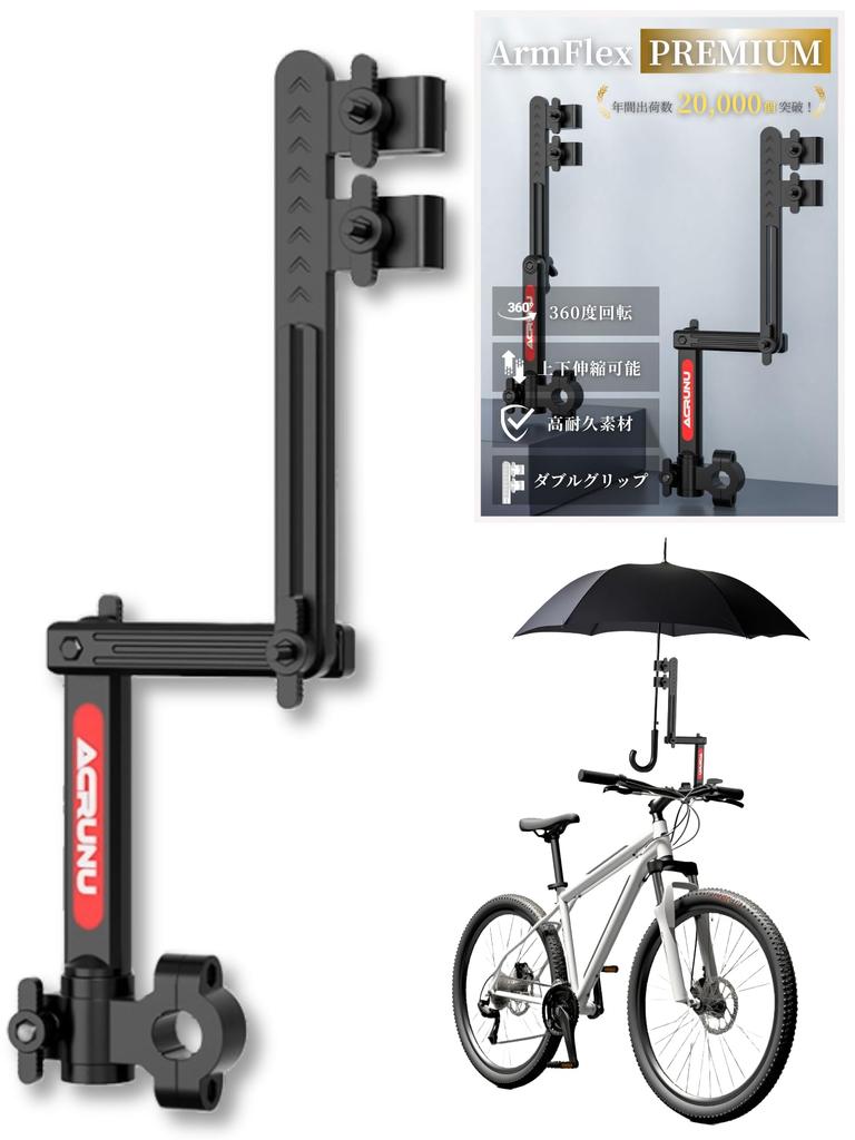 GRHONC Bicycle Umbrella Strong for Strollers and Bikes Black with Red Holder, Mount, Adjustable, Foldable, 360-Degree Rotating, (Tri-Fold, Logo)