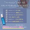 Macchia Label Microbubble Micron Water 80ml (1-2 months supply)  Microbubble Series Introducable Water
