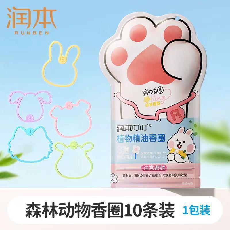 RUNBEN Forest Animal Cat Claw Mosquito Repellent Rings