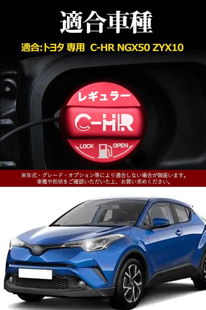 Tankdeckel für Toyota C-HR NGX50 ZYX10 Tankklappe Abdeckung