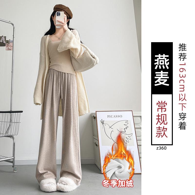 White Glutinous Rice Pants Women's Autumn New Straight Pants Small Drooping Lazy Relaxed Casual Wide-leg Pants