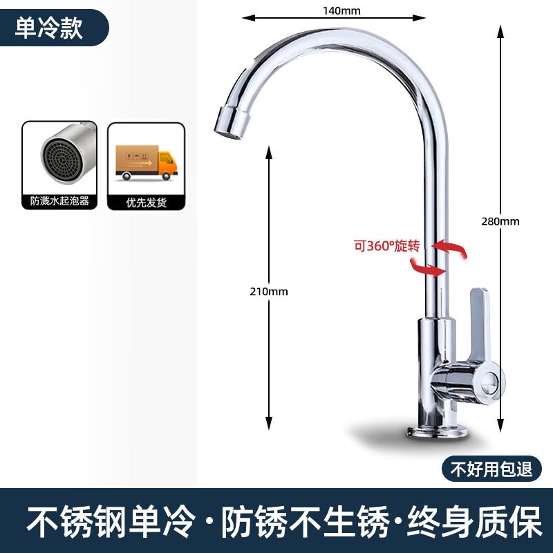 Mengguan 304 Stainless Steel Kitchen Faucet