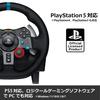 Logitech G USB Hancon G29 Gran Turismo 7 Operation Confirmed PS5 PS4 PC Steering Wheel Controller Racing Game Driving Force LPRC-15000 Steering