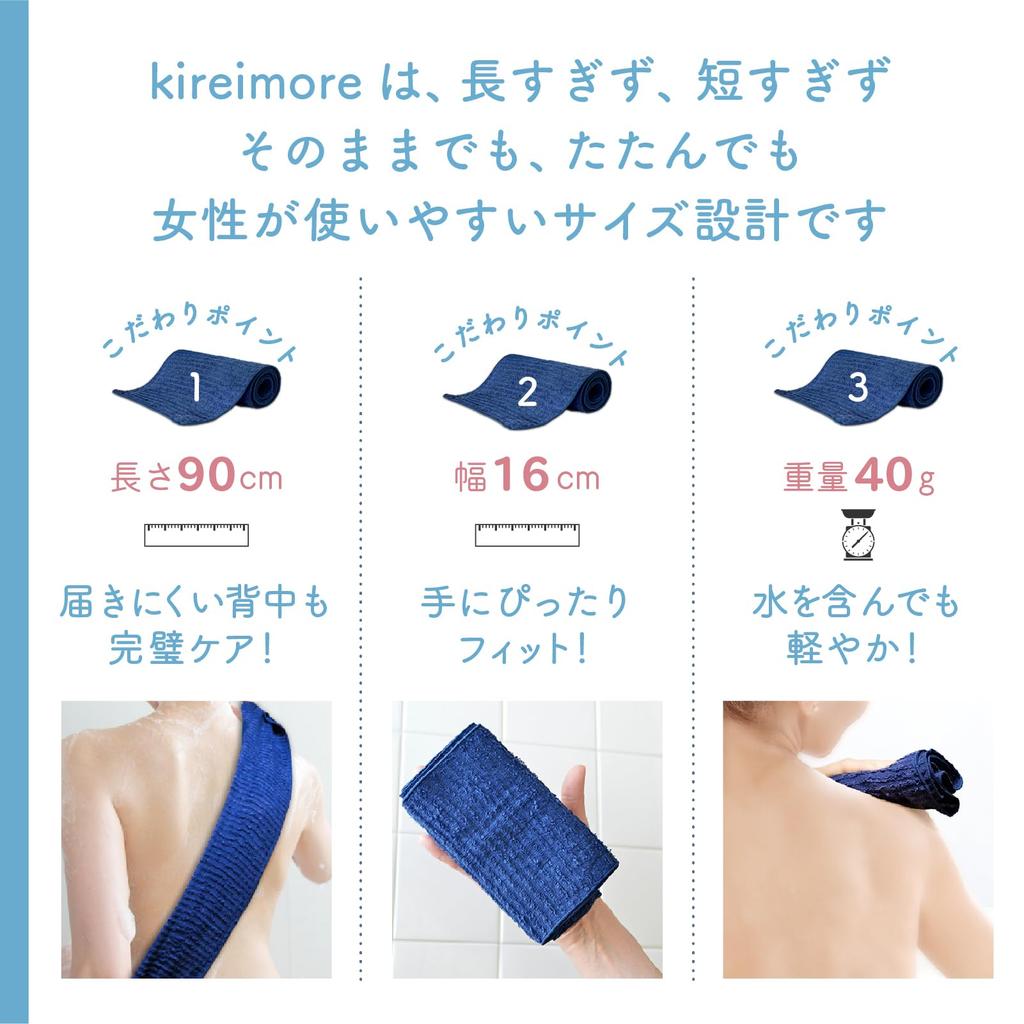 Kireimore Peeling Body Exfoliating Towel for Body Exfoliating Back and Made In Epocrine Coating Towel, Washing, Buttocks, Smooth, Japan, Firm,