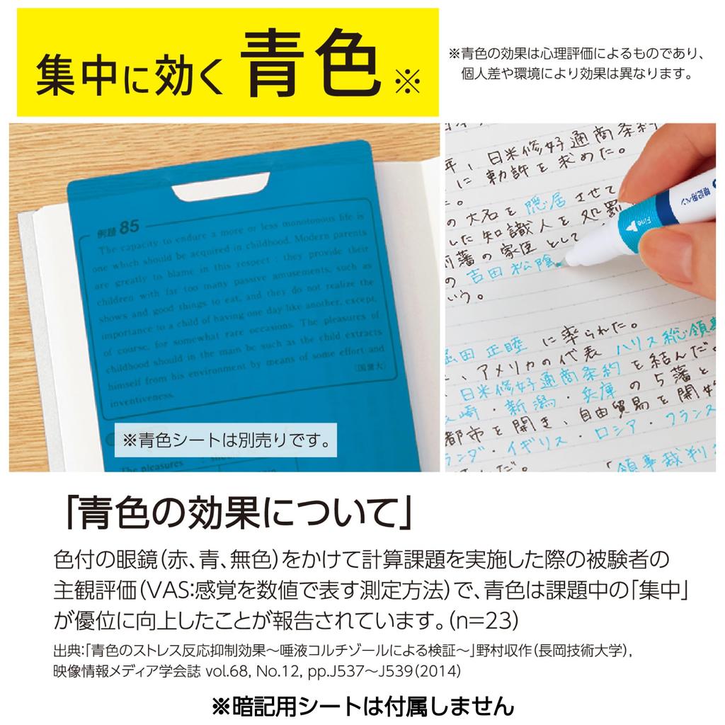 KOKUYO Campus Blue Sheet Memorization Set of Pens, 10, PM-M322-1PX10SET