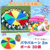SALUDABLE Para Balloons, Balls, Play Parachute Toy for Sports Days, Outdoors, Kindergarten, and Daycare (2m + 30 Balls)