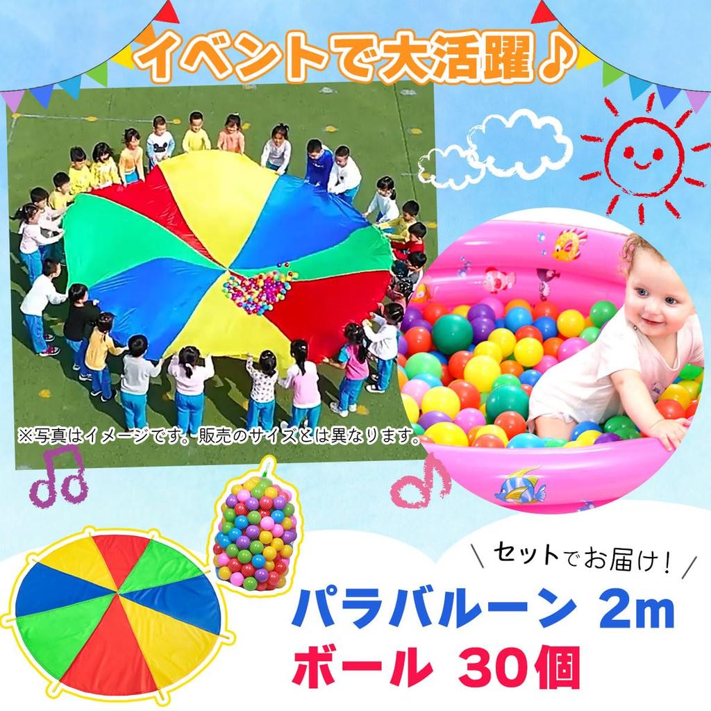 SALUDABLE Para Balloons, Balls, Play Parachute Toy for Sports Days, Outdoors, Kindergarten, and Daycare (2m + 30 Balls)