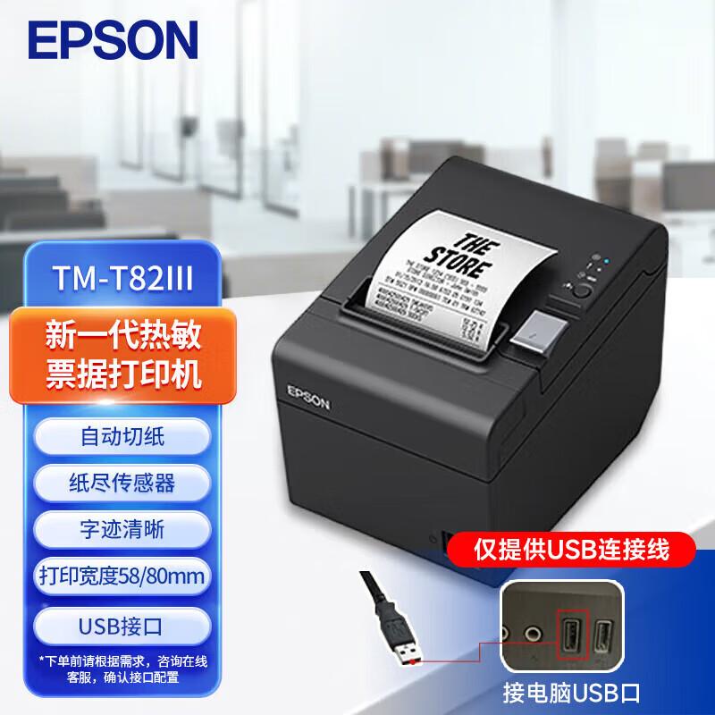 Epson TM-T82III Thermal Receipt Printer