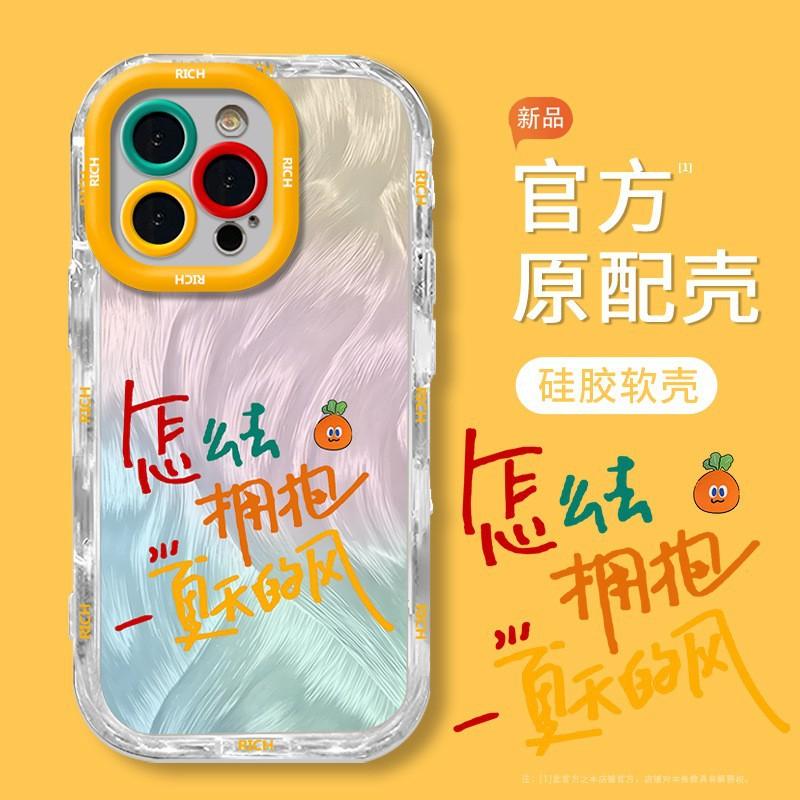 Applicable To Apple 11 Mayday Mobile Phone Case New Iphone11promax Text 11pro All-inclusive Cream Feather