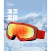 Adult Ski Goggles Snowboarding Hiking Double-Layer Anti-Fog Windproof UV Protection TPU Lens Black Blue Red