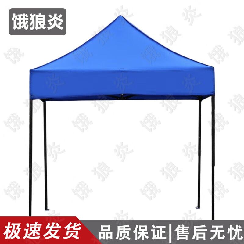 E Lang Yan Multi-purpose Folding Outdoor Shelter
