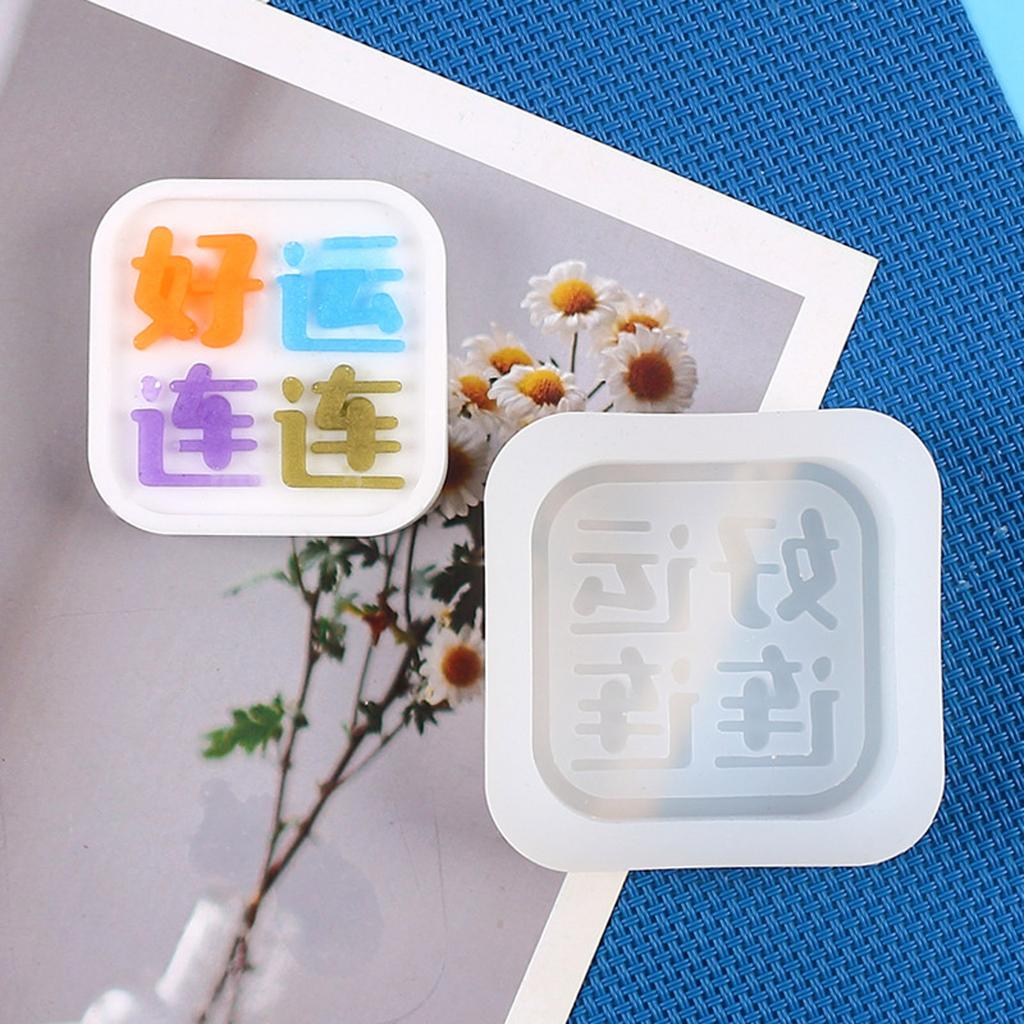 Chocolate Moulds Fondant Molds Chinese Character Plate Shaped Silicone Material Baking Moulds DIY Cake Decorating Tools