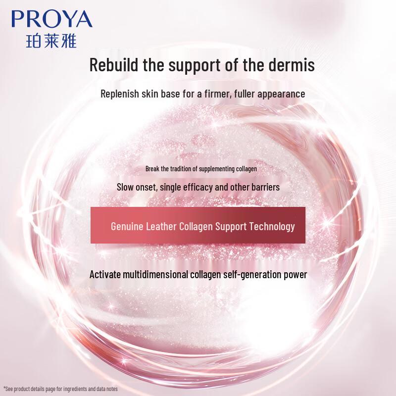 PROYA Firming Secret Essence Lotion 3.0