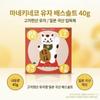 Yuzu Bath Salt Maneki-neko 40g 10 Packs Kochi Prefecture Bath Salt
