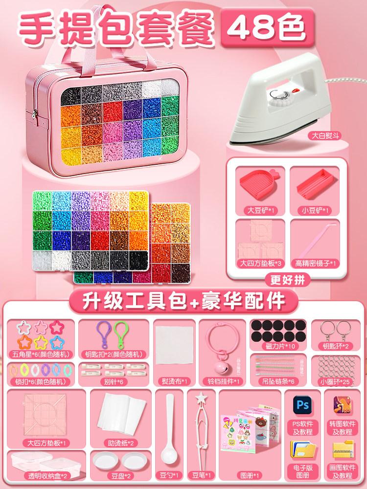 Pindou Bean Handmade DIY Material Package Full Set of Tools Three-dimensional Fusion Bean Girl Internet Celebrity Toy Set Full C