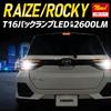 Yours Rear Tail Light LED T16 2600LM 2pcs Set for Toyota Raize and Rocky 6500K ZES Chip Accessory Parts Custom M (Yours) - - Dress-up Y011-1072 [2]