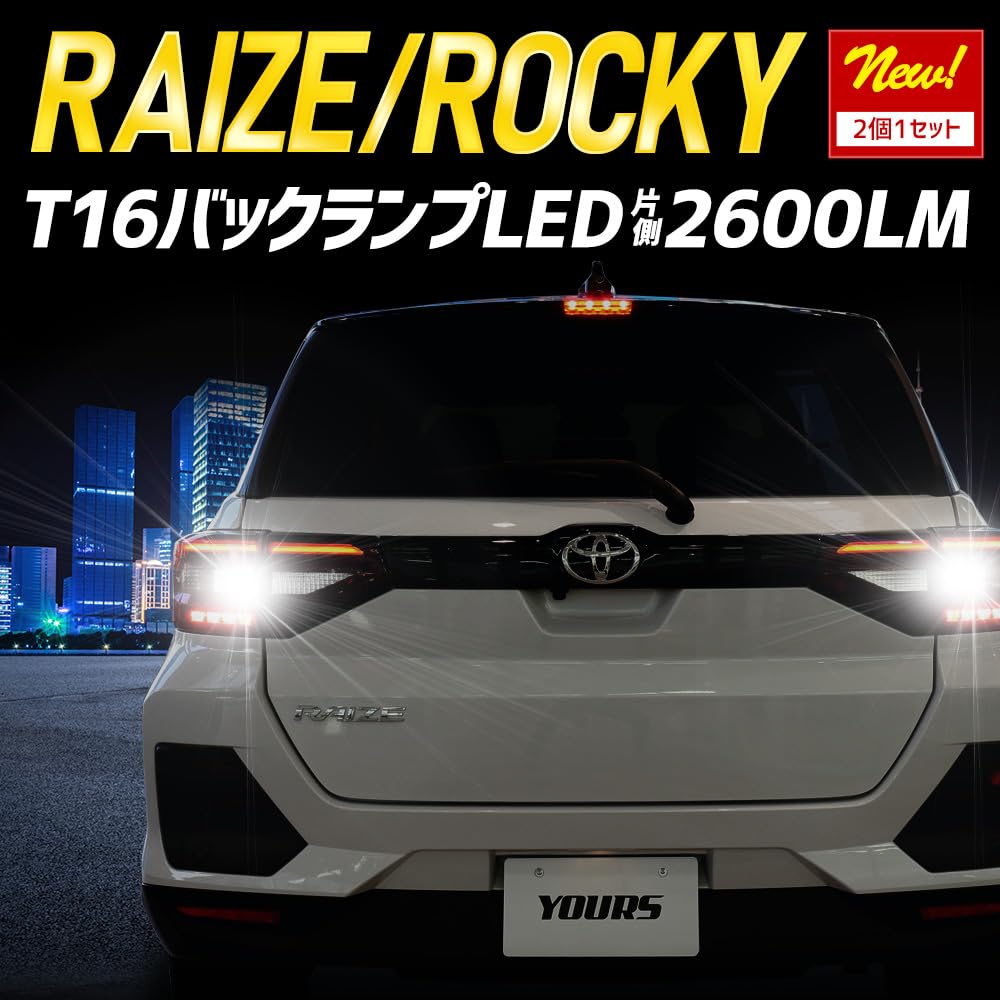 Yours Rear Tail Light LED T16 2600LM 2pcs Set for Toyota Raize and Rocky 6500K ZES Chip Accessory Parts Custom M (Yours) - - Dress-up Y011-1072 [2]