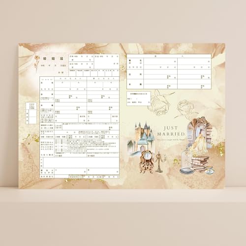 

Beauty and the Beast Motif, Grimm s Fairy Tale Princess Marriage Registration Form for Government Submission, Cute, Sophisticated, Nude Gold, Simple a
